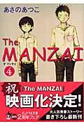 The MANZAI 4