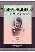 ＷＯＭＥＮ　ＡＮＤ　ＭＩＭＩＣＲＹ