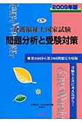 ��앟���m���Ǝ�����蕪�͂Ǝ󌱑΍�@�Q�O�O�X�N��