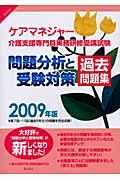 �P�A�}�l�W���[��蕪�͂Ǝ󌱑΍�ߋ����W�@�Q�O�O�X�N��