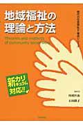 �n�敟���̗��_�ƕ��@