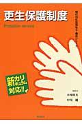 �X���ی쐧�x