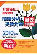 ��앟���m���Ǝ�����蕪�͂Ǝ󌱑΍�ߋ����W�@�Q�O�P�O�N��