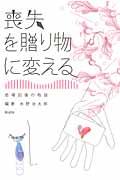 �r���𑡂蕨�ɕς���