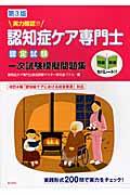 ���͊m�F�I�I�F�m�ǃP�A���m�F�莎���ꎟ�����͋[���W�@��R��