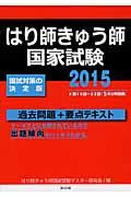 �͂�t���イ�t���Ǝ����ߋ����{�v�_�e�L�X�g�@�Q�O�P�T�N��