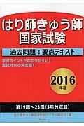 �͂�t���イ�t���Ǝ����ߋ����{�v�_�e�L�X�g�@�Q�O�P�U�N��