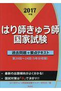 �͂�t���イ�t���Ǝ����ߋ����{�v�_�e�L�X�g�@�Q�O�P�V�N��