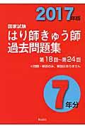 �͂�t���イ�t���Ǝ����ߋ����W�V�N���@�Q�O�P�V�N��