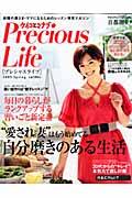 ケイコとマナブｐｒｅｃｉｏｕｓ　ｌｉｆｅ