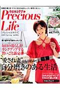 ケイコとマナブｐｒｅｃｉｏｕｓ　ｌｉｆｅ