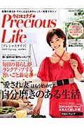 ケイコとマナブｐｒｅｃｉｏｕｓ　ｌｉｆｅ