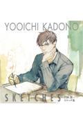 YOOICHI KADONO SKETCHES / 門野葉一スケッチ集