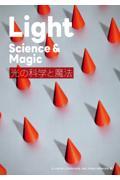 Ｌｉｇｈｔ　Ｓｃｉｅｎｃｅ　＆　Ｍａｇｉｃ