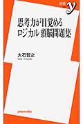 �v�l�͂��ڊo�߂郍�W�J�����]���W