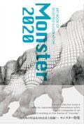 Monster 2020 / ART BOOK OF SELECTED ILLUSTRATION