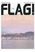 FLAG! vol.03 / 広島の“今”を発信するライフスタイル情報ブック