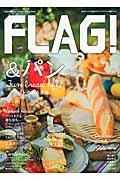 FLAG! vol.04 / 広島の“今”を発信するライフスタイル情報ブック