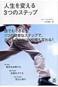�l����ς���R�̃X�e�b�v