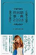 �a�J�ꎖ�T�@�Q�O�O�W