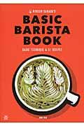 HIROSHI SAWADA’S BASIC BARISTA BOOK / エスプレッソマシーンで楽しむ基本の技とアレンジコーヒーレシピ