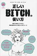 �������a�h�s�b�g�̎g����