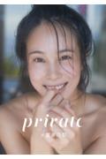 ｐｒｉｖａｔｅ犬童美乃梨