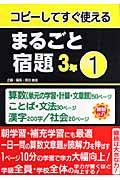 まるごと宿題