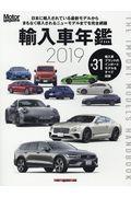 輸入車年鑑