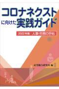 人事・労務の手帖