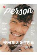 TVガイドPERSON vol.76 / 話題のPERSONの素顔に迫るPHOTOマガジン