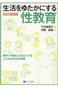 �������䂽���ɂ��鐫����@���������
