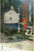 左官読本 第10号