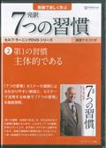 ＤＶＤ＞完訳７つの習慣