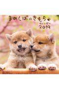 �܂߂��΂̂������J�����_�[�@�Q�O�P�X