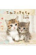 ���˂��̂������J�����_�[�@�Q�O�P�X