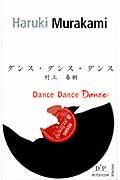 洋書>Dance dance dance