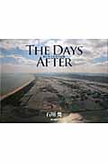 THE DAYS AFTER / 東日本大震災の記憶