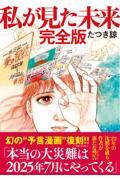 12月第3週