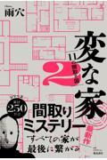 9月第1週