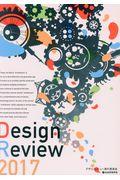 Design Review 2017