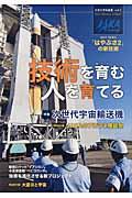 日本の宇宙産業