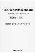 �P�O�O�O�N��̒n���̂��߂�