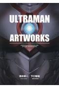 ＵＬＴＲＡＭＡＮ　ＡＲＴＷＯＲＫＳ