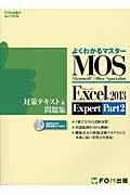 Microsoft Office Specialist Microsoft Excel 2013 E