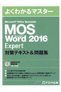 Microsoft Office Specialist Microsoft Word 2016 Ex