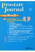 Ｐｒｏｓｔａｔｅ　Ｊｏｕｒｎａｌ