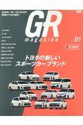 GR magazine vol.01