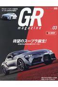 GR magazine vol.03