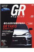 GR magazine vol.05